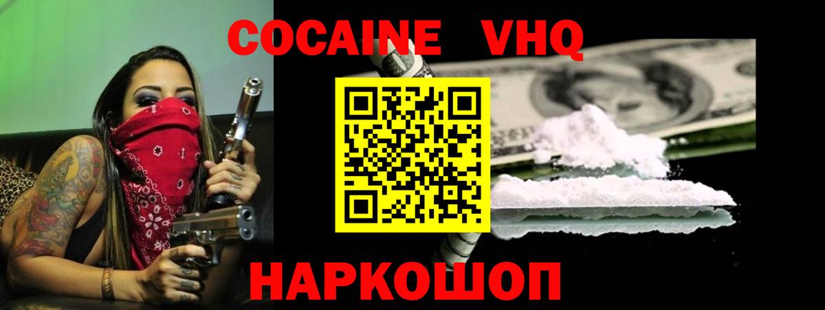 Cocaine  Вход с VPN  Белорецк  COCAIN 98% 