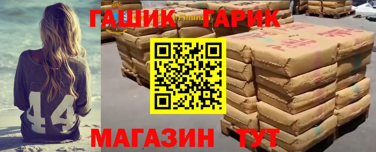 ГАШИШ гашик  ГАШИШ  ГАШИШ гашик  Белорецк  Вход с VPN 