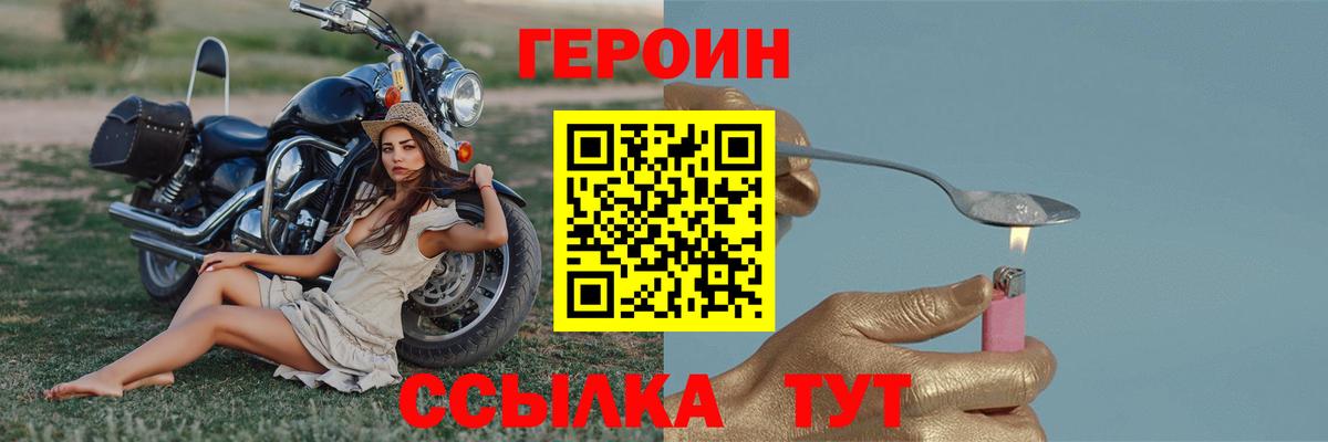 Героин  Героин белый  Вход с VPN  Белорецк 