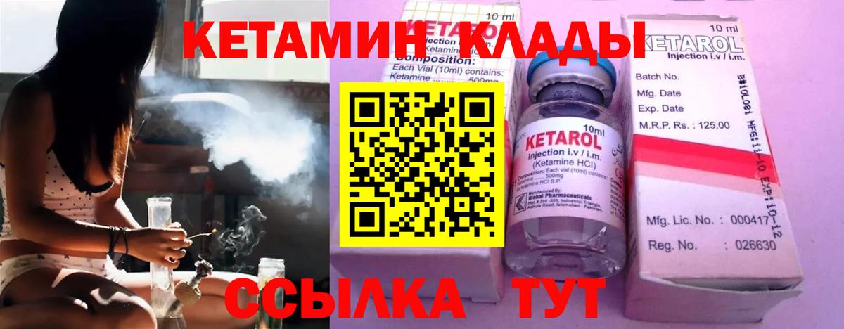 Кетамин ketamine  КЕТАМИН ketamine  Белорецк  Вход с VPN 