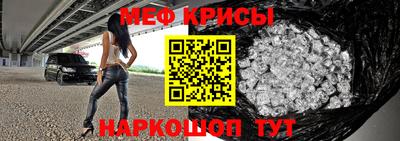 крисы Партизанск