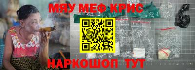 крисы Партизанск