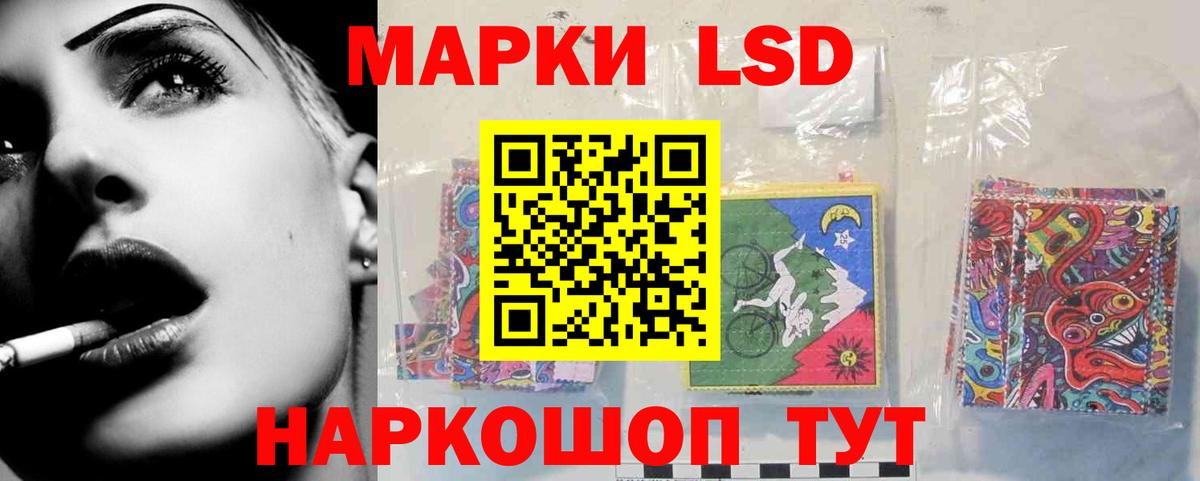 LSD-25 экстази ecstasy Белорецк