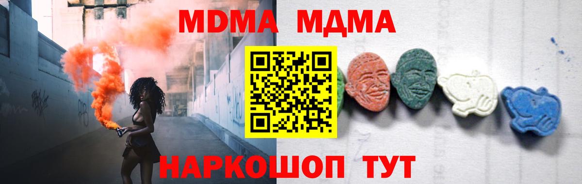 Белорецк  MDMA Molly  MDMA  МДМА молли  Вход с VPN 