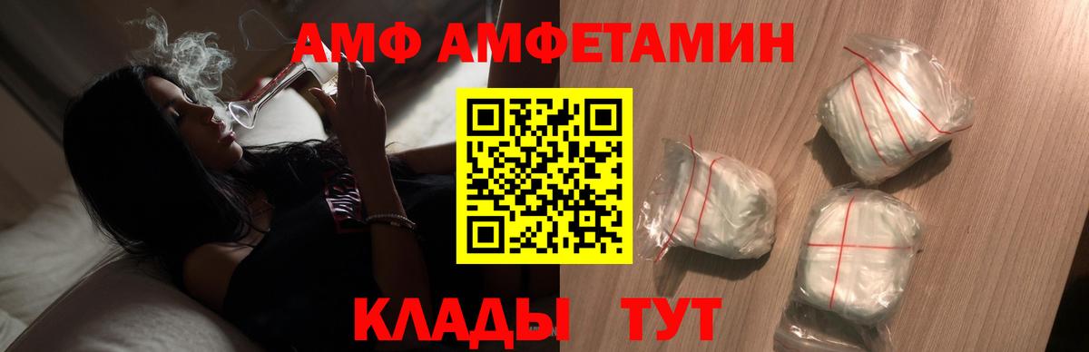 Метамфетамин витя Белорецк