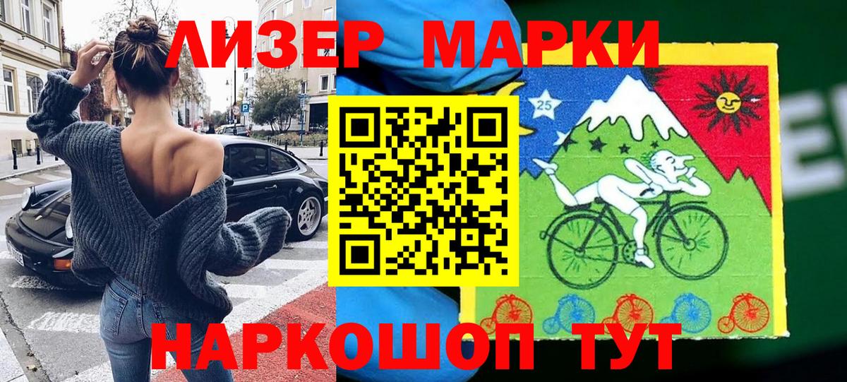 как найти закладки  Марки N-bome  Белорецк  Вход с VPN  Марки 25I-NBOMe 1,5мг 
