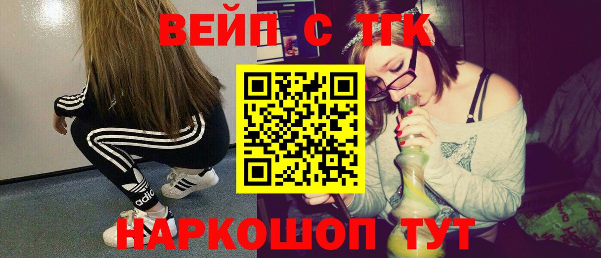 Дистиллят ТГК THC oil  ТГК гашишное масло  где купить   Белорецк  Вход с VPN 