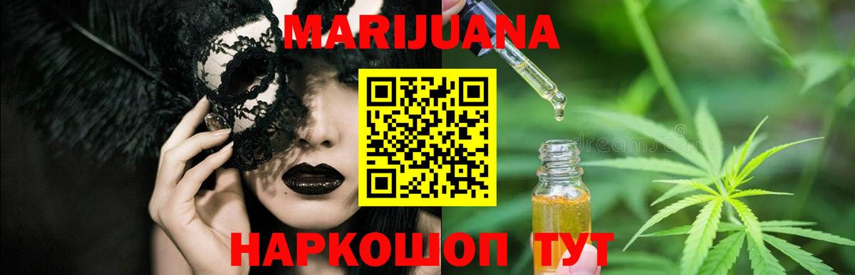МАРИХУАНА Amnesia Белорецк