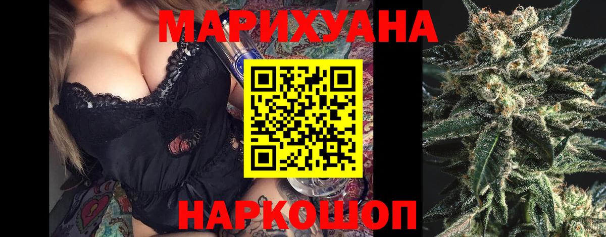 Марихуана AK-47  Канабис OG Kush  Марихуана план  Белорецк  Вход с VPN 